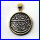 18K_Yellow_Gold_and_Ancient_Middle_East_Silver_Coin_Pendant_01_py